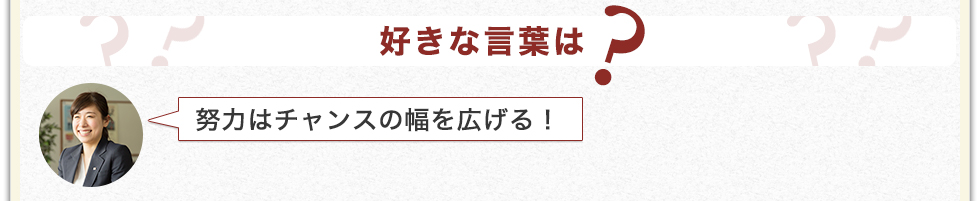 いちよし証券就活Q&A