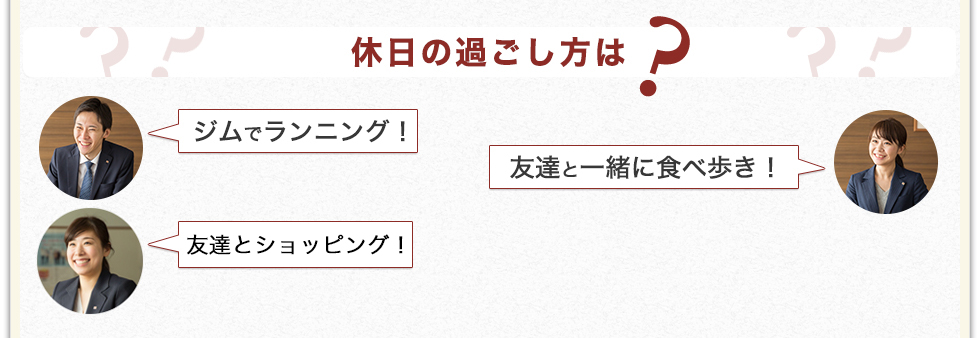 いちよし証券就活Q&A