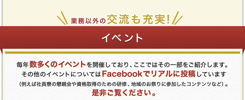 いちよし証券イベント