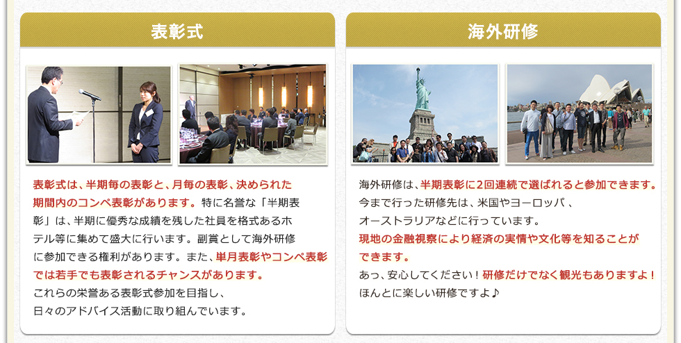 いちよし証券イベント