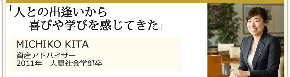キタミチコインタビュー