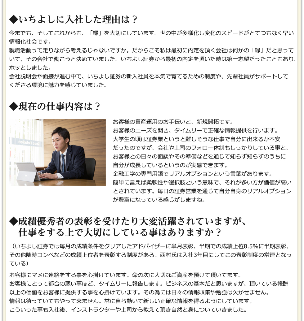 ニシムラツバサインタビュー
