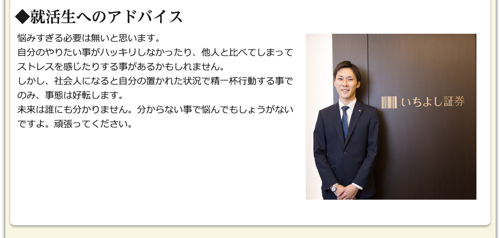 ニシムラツバサインタビュー