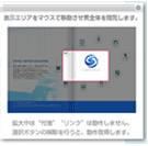 拡大表示時のスクロール